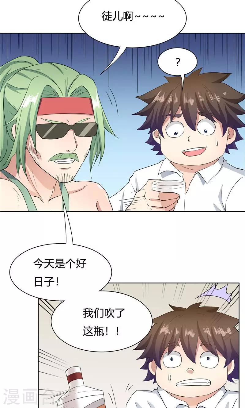第56话19