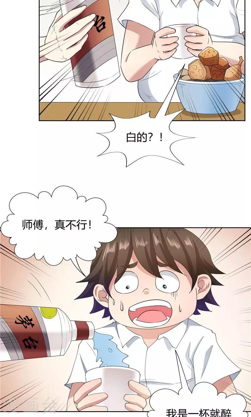 第56话20