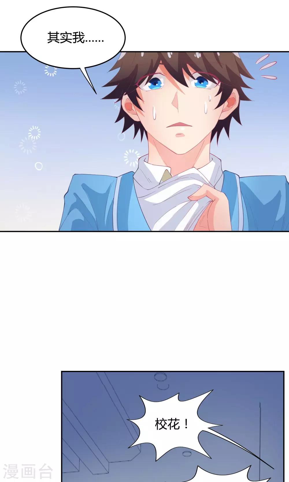 第61话20