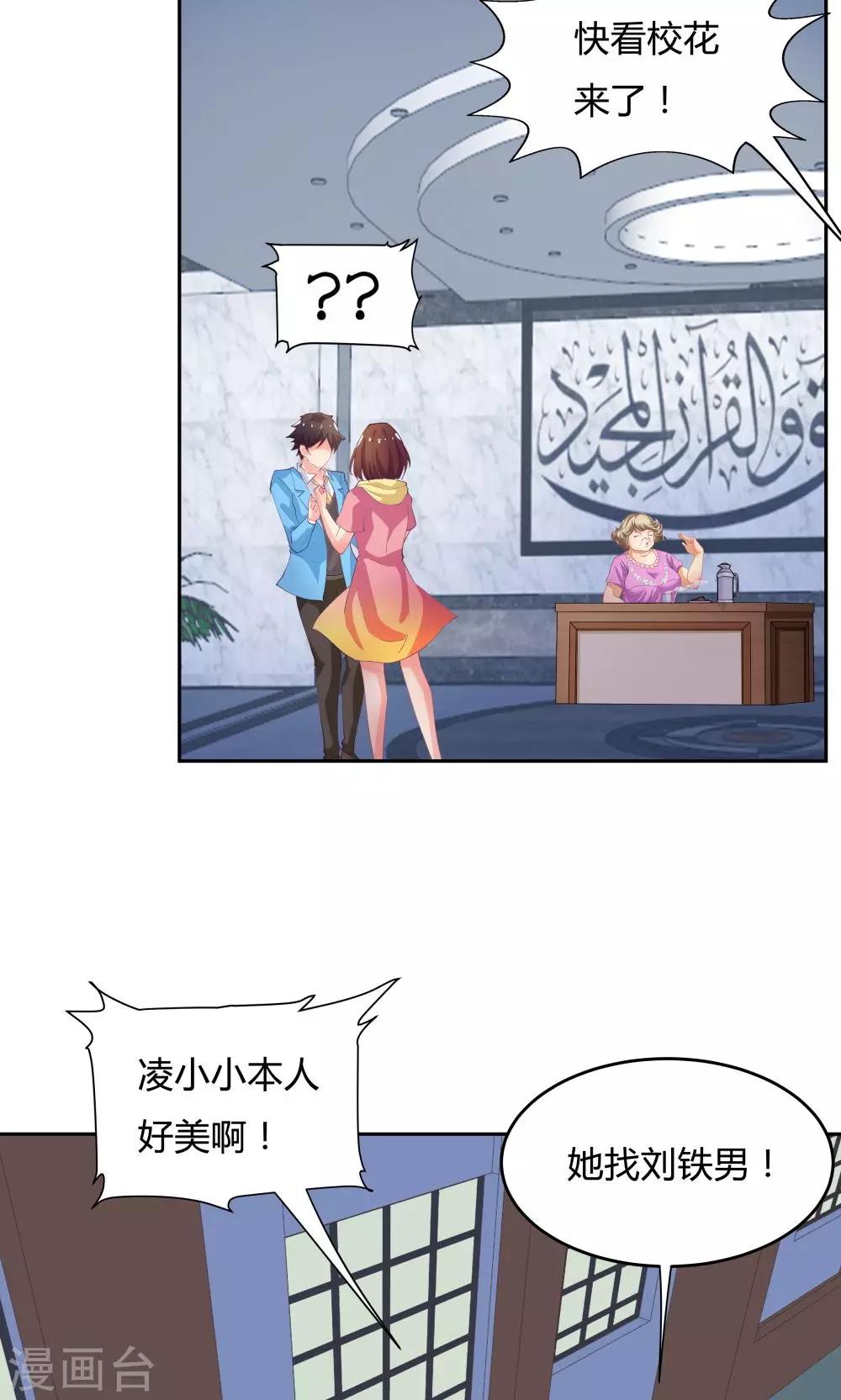 第61话21