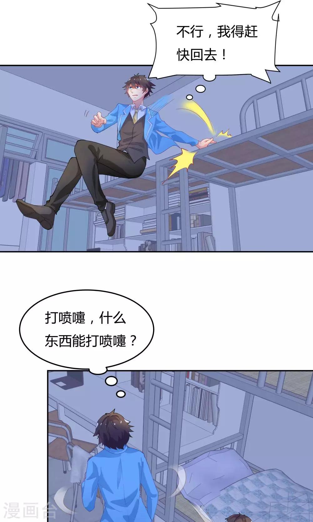 第61话3