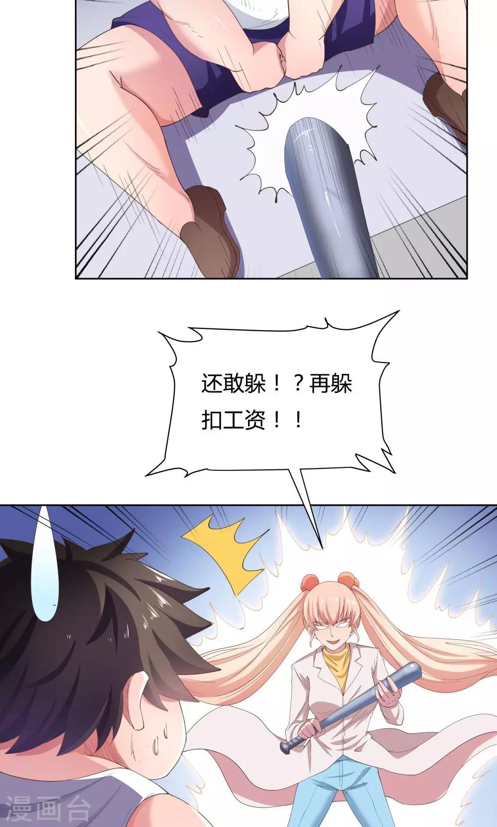 第63话20