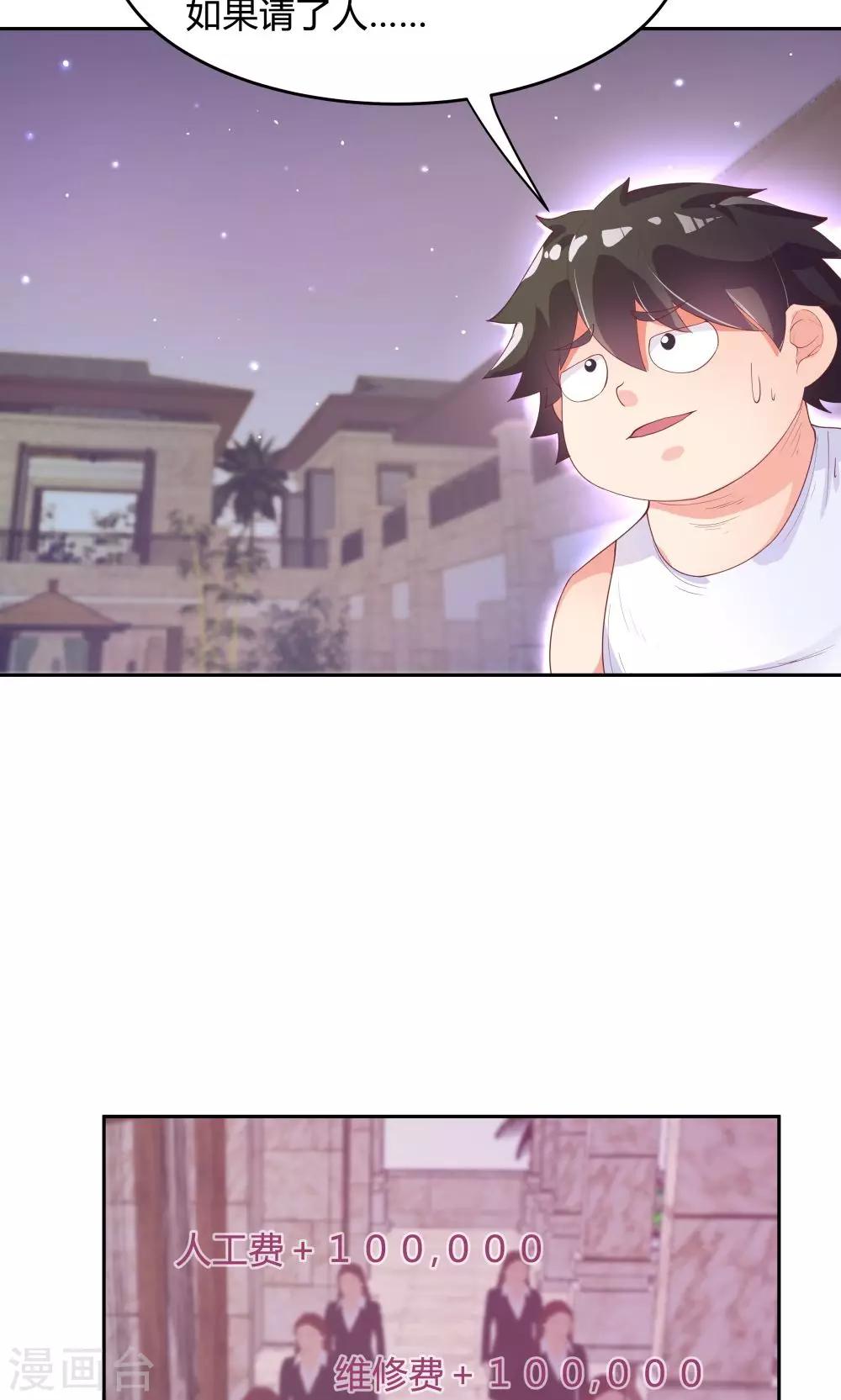 第67话10