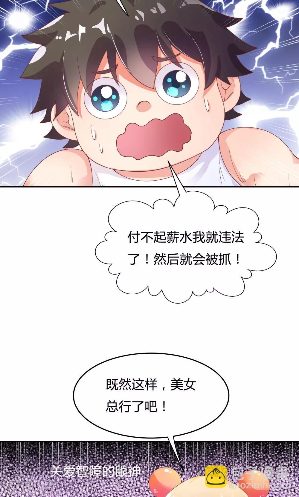 第67话12