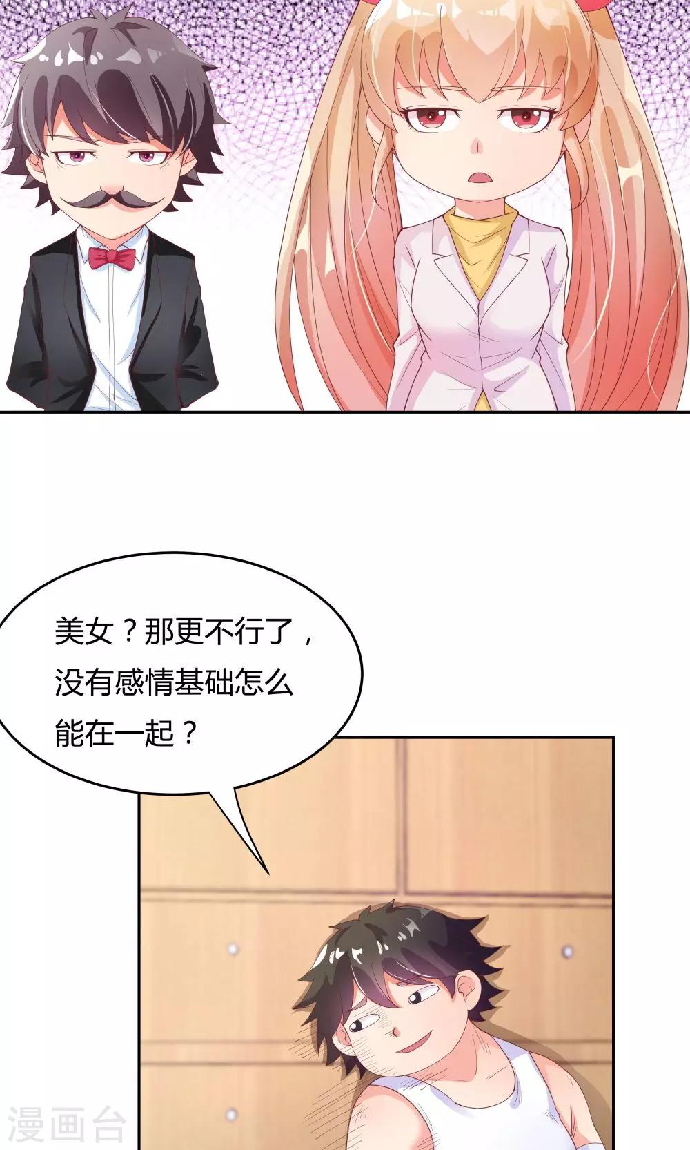 第67话13
