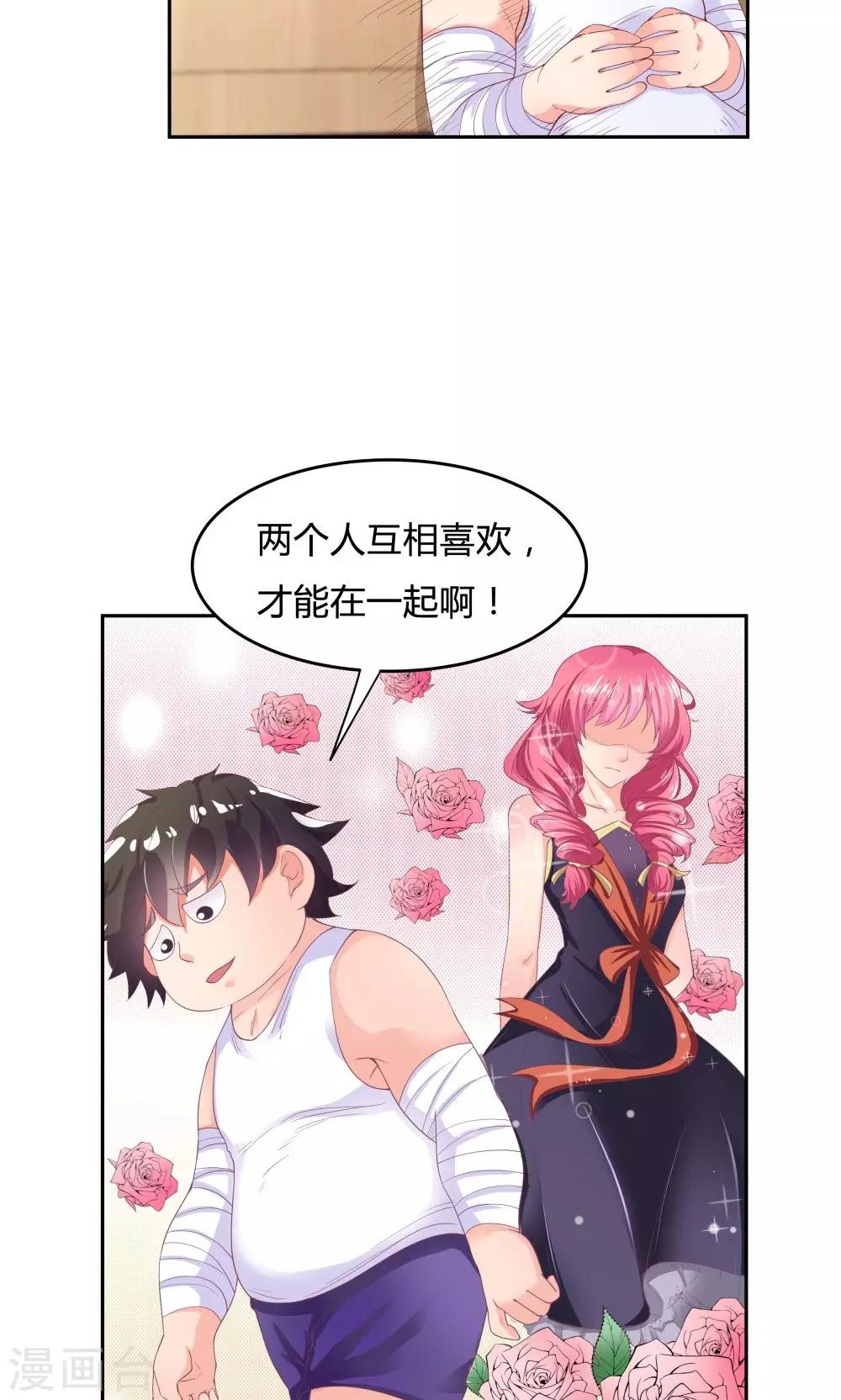 第67话14