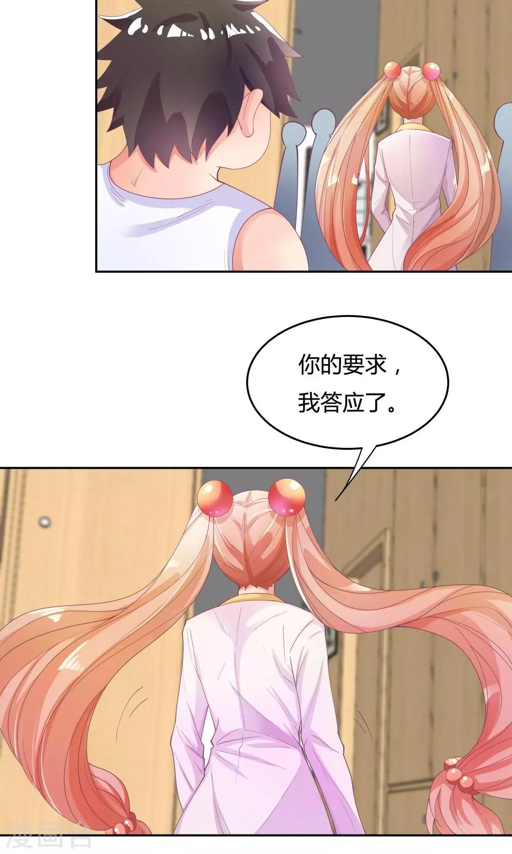 第67话17
