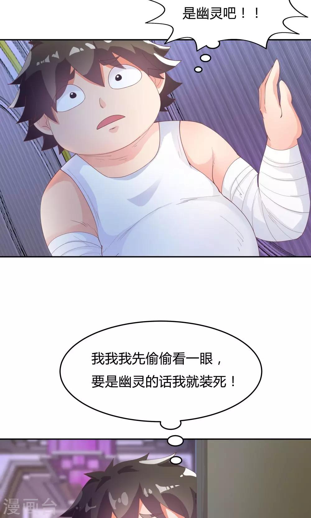 第67话25