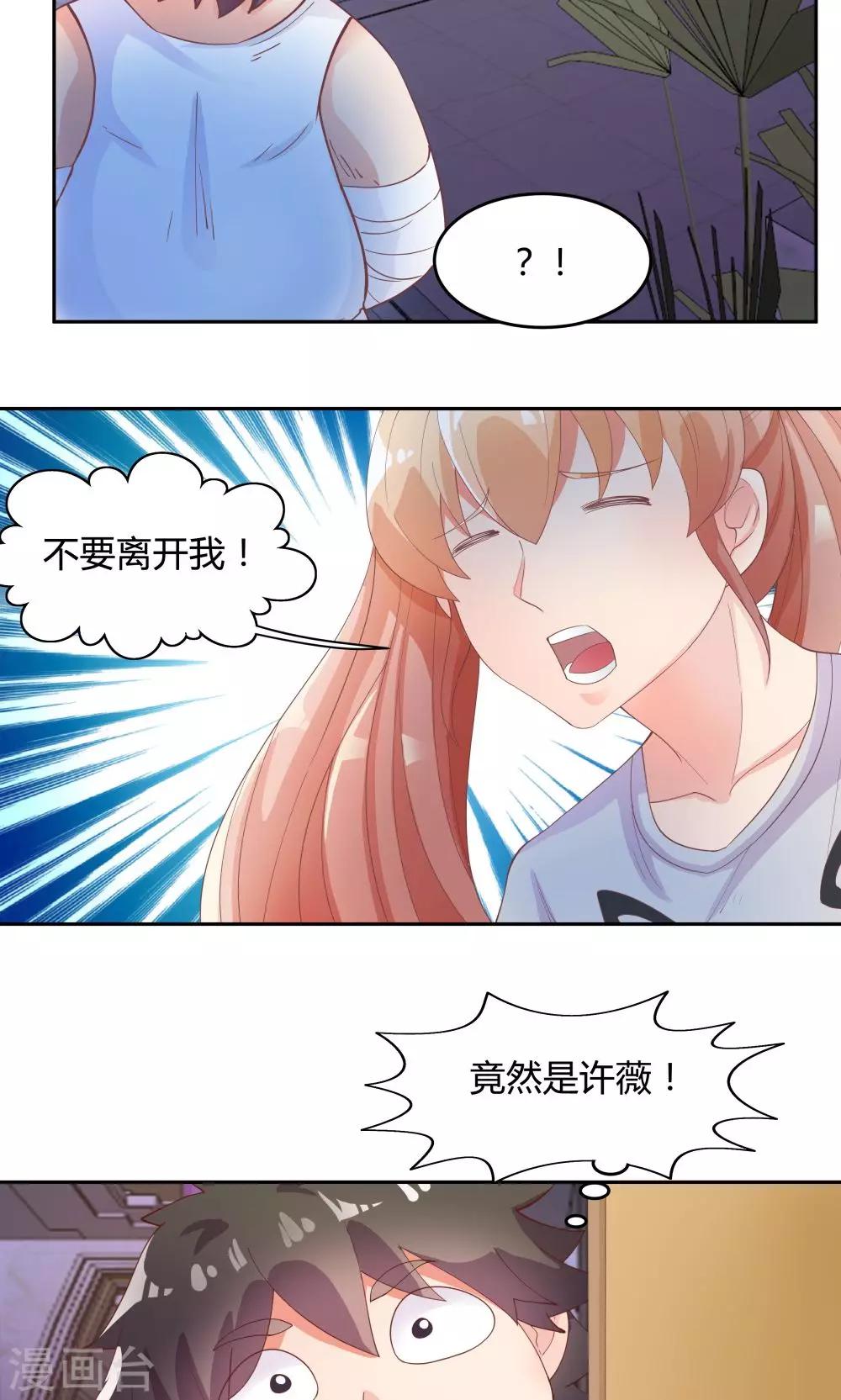 第67话27