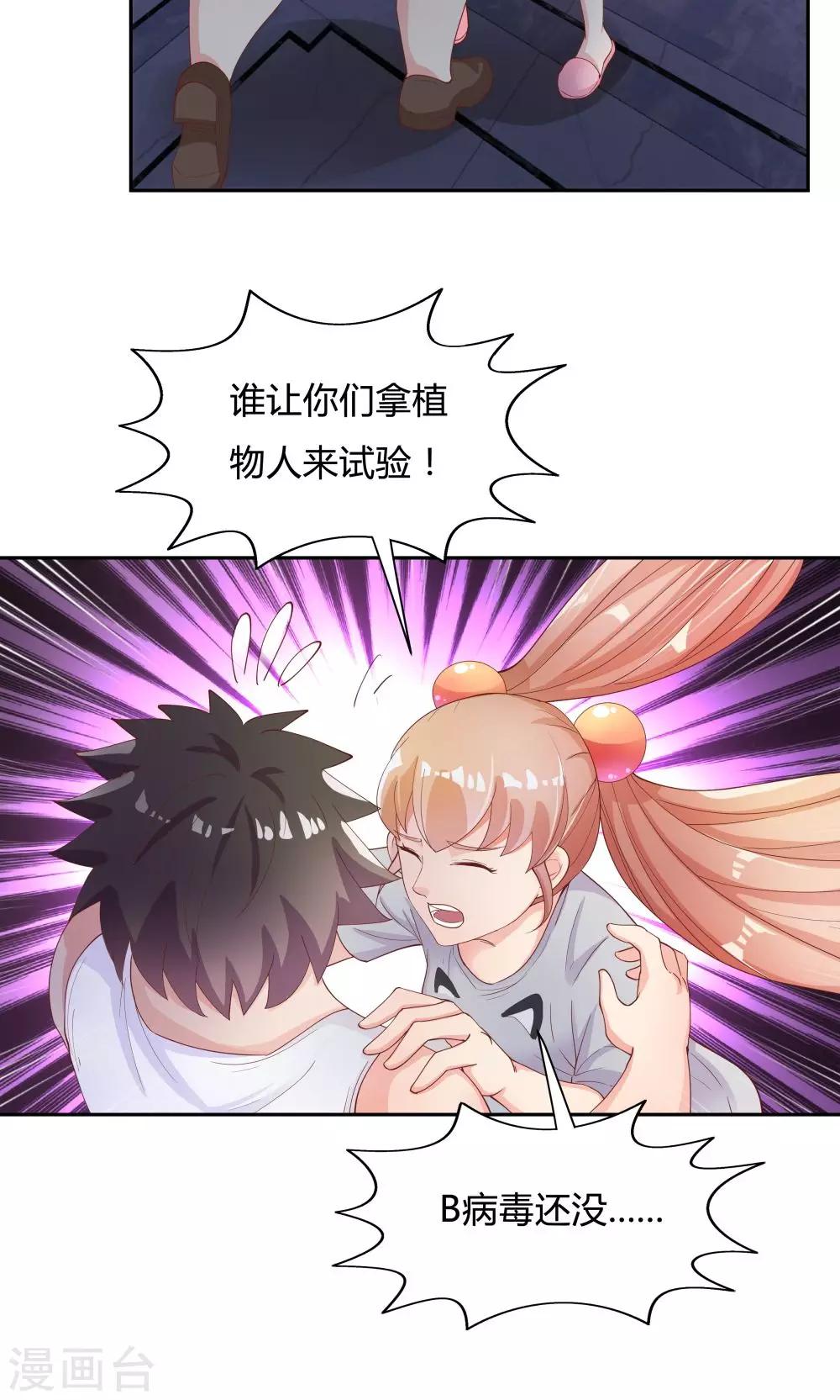 第67话29
