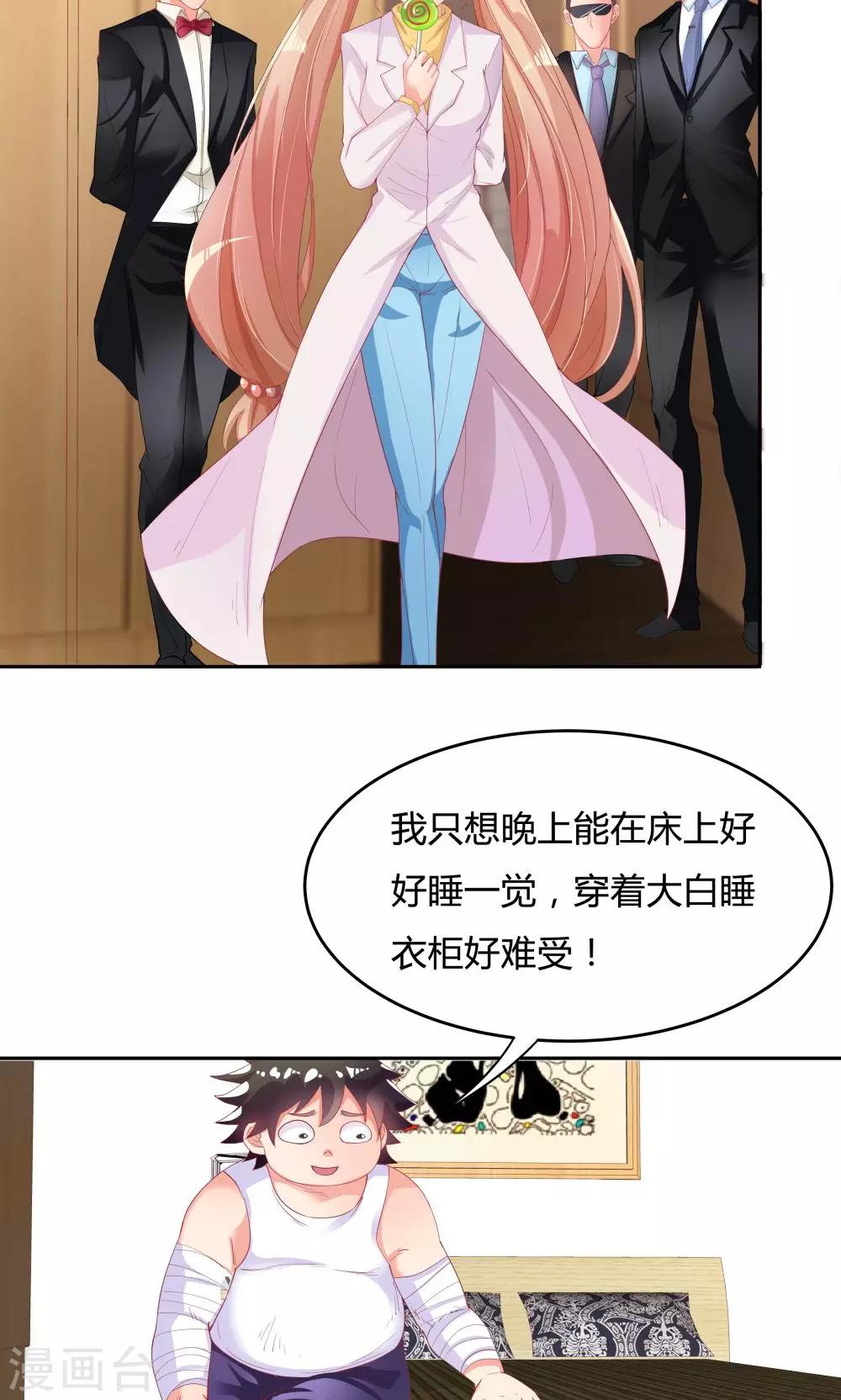 第67话3