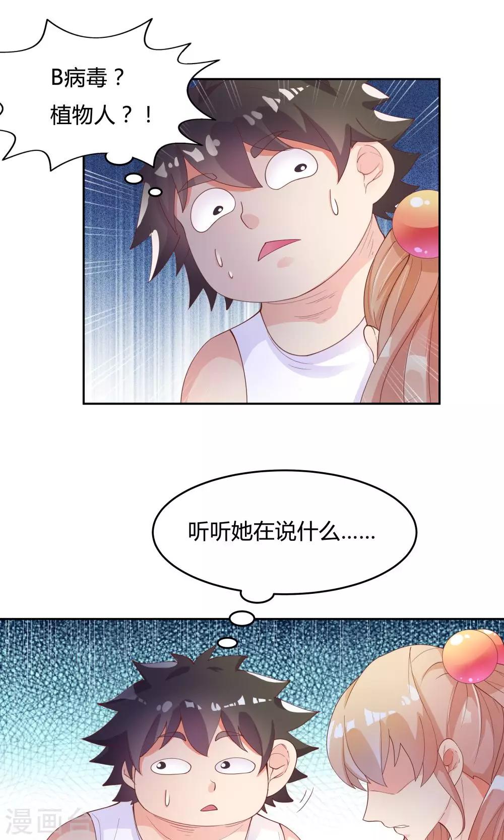 第67话30