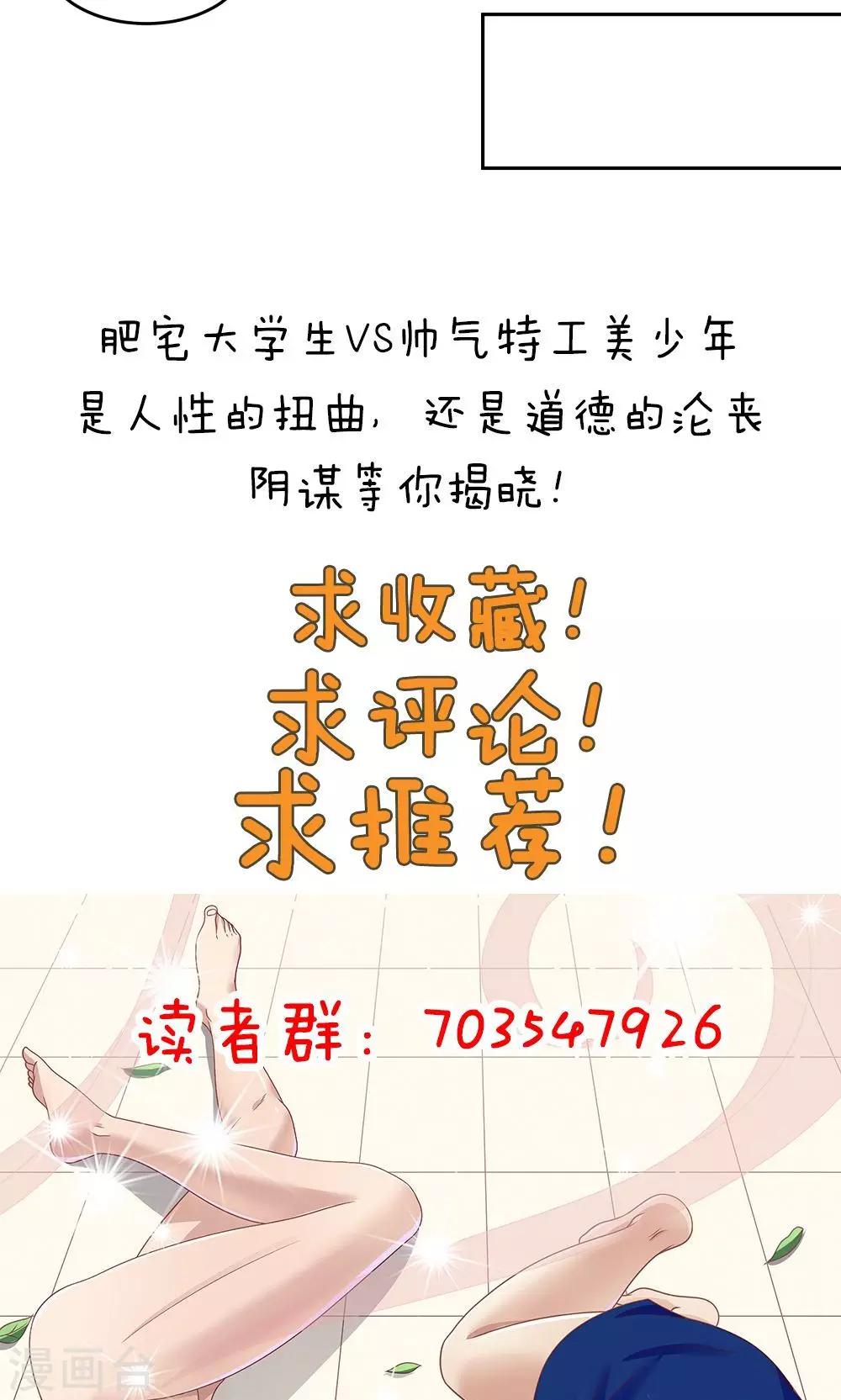 第67话32