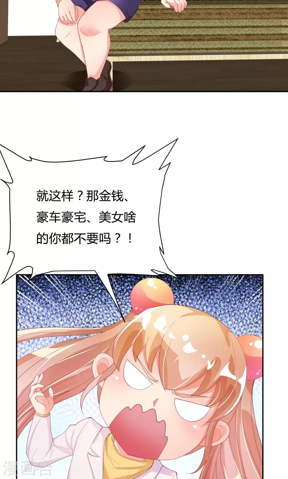 第67话4