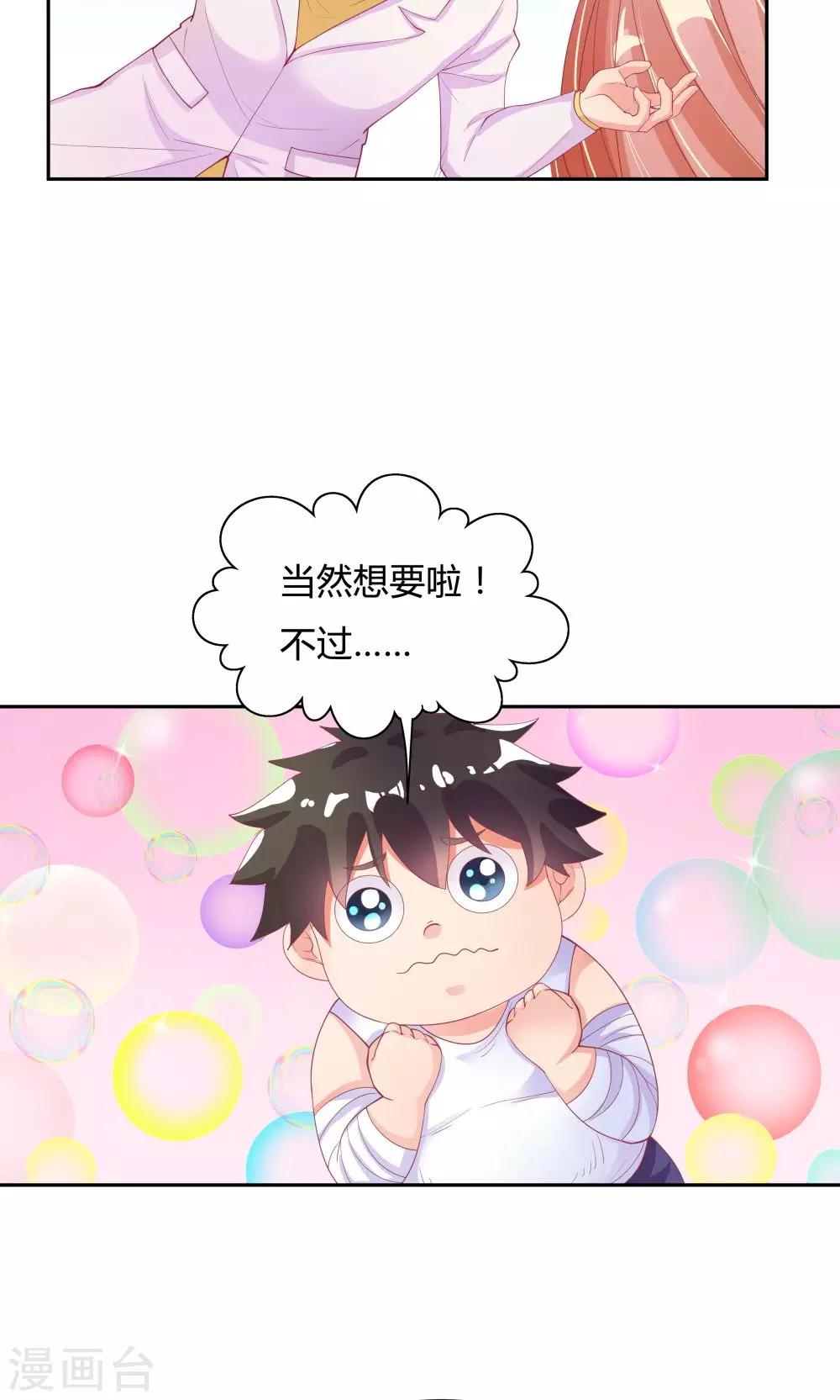 第67话5