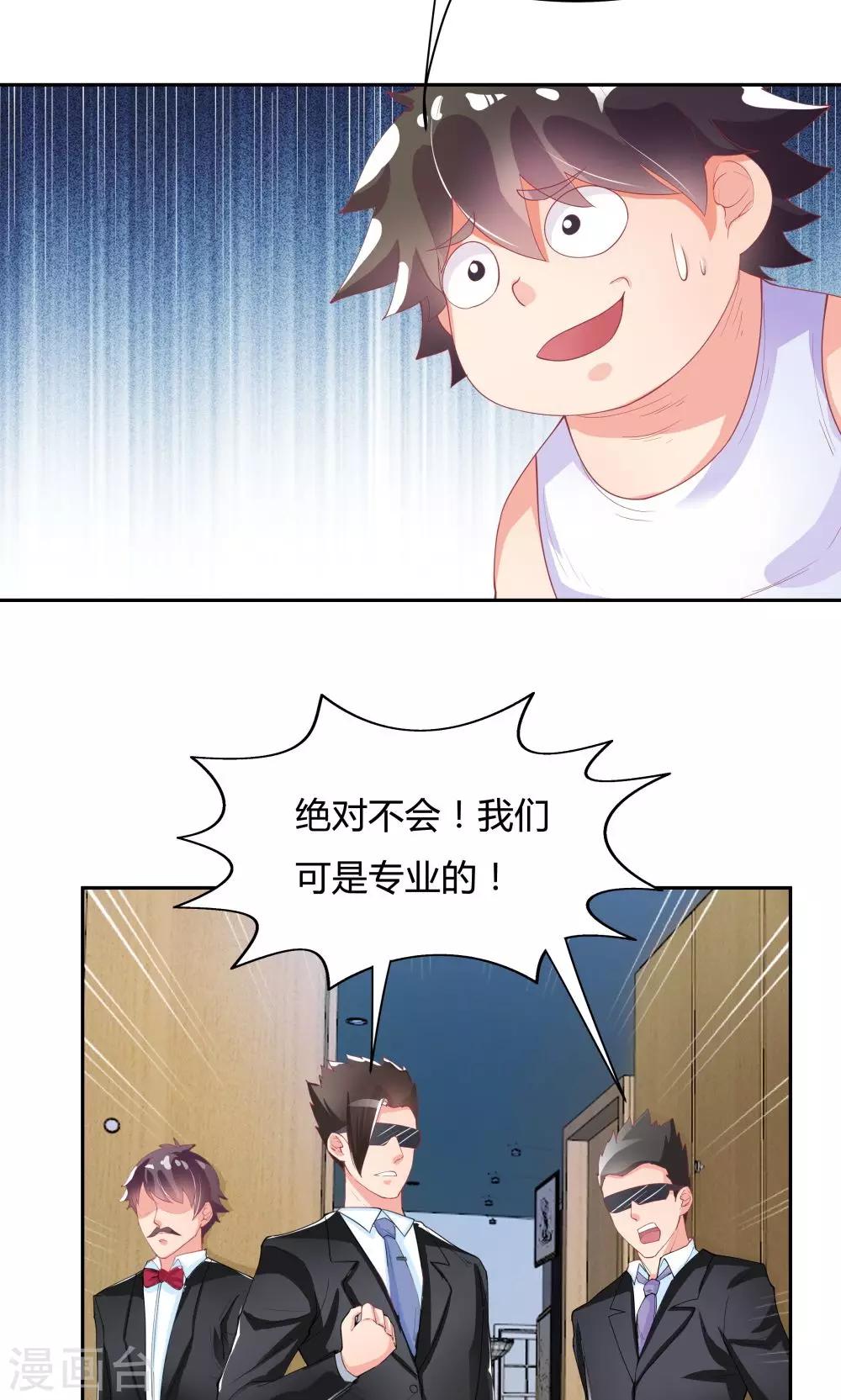 第67话7