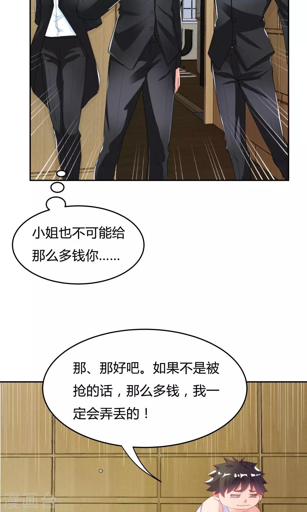 第67话8