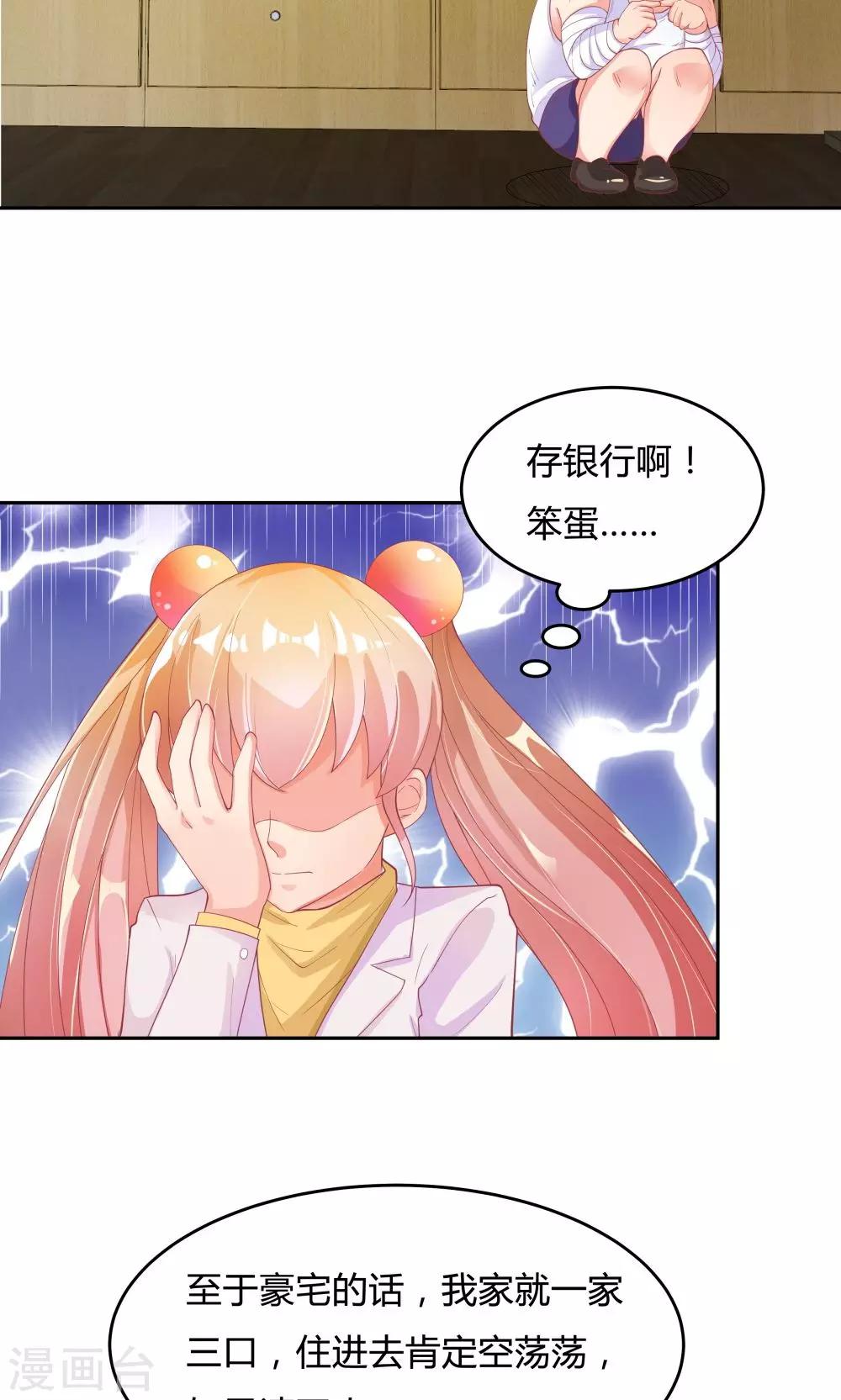 第67话9