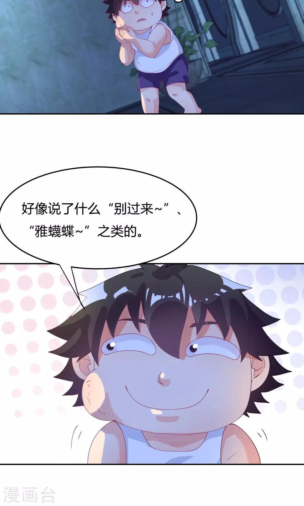 第68话8