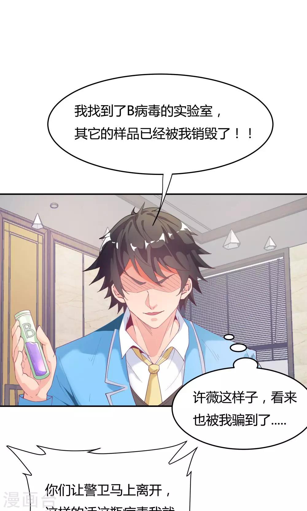 第74话14