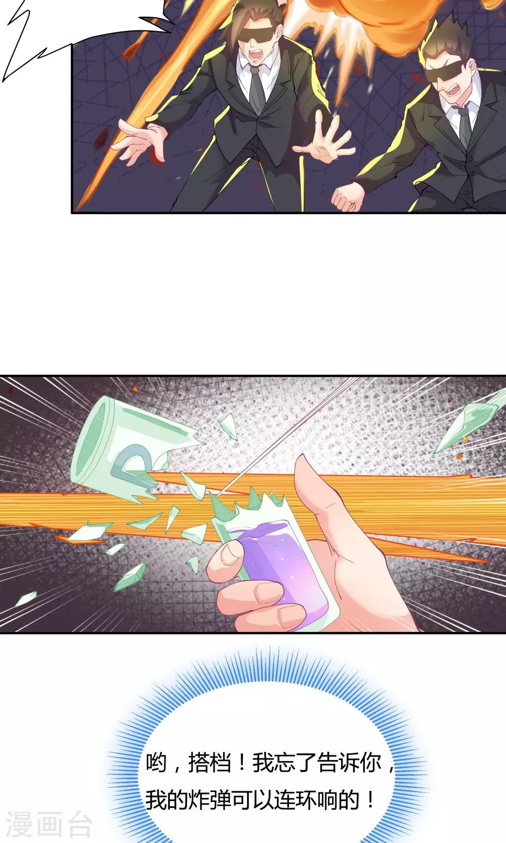第74话20