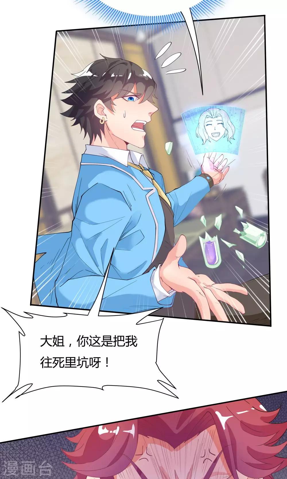 第74话21