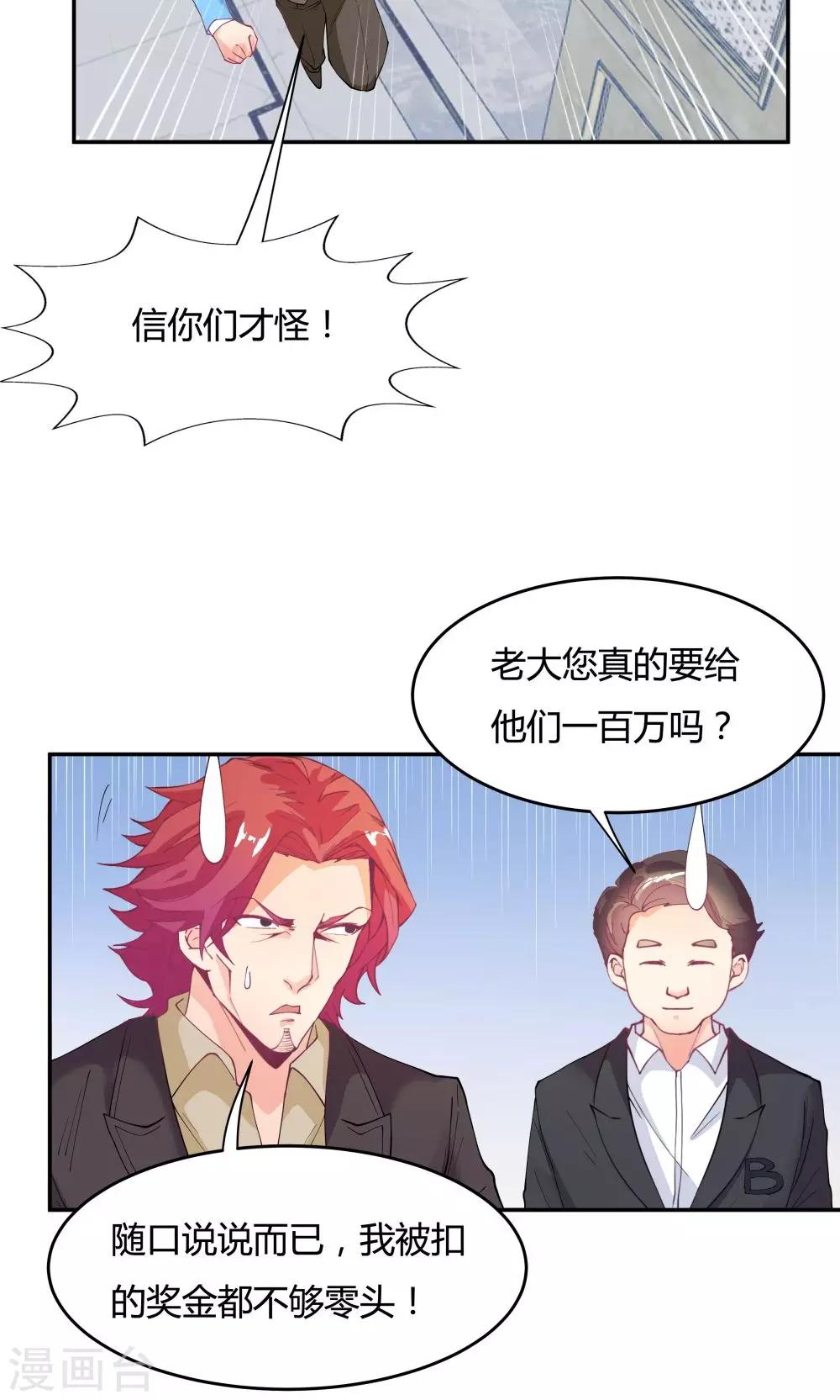 第74话24