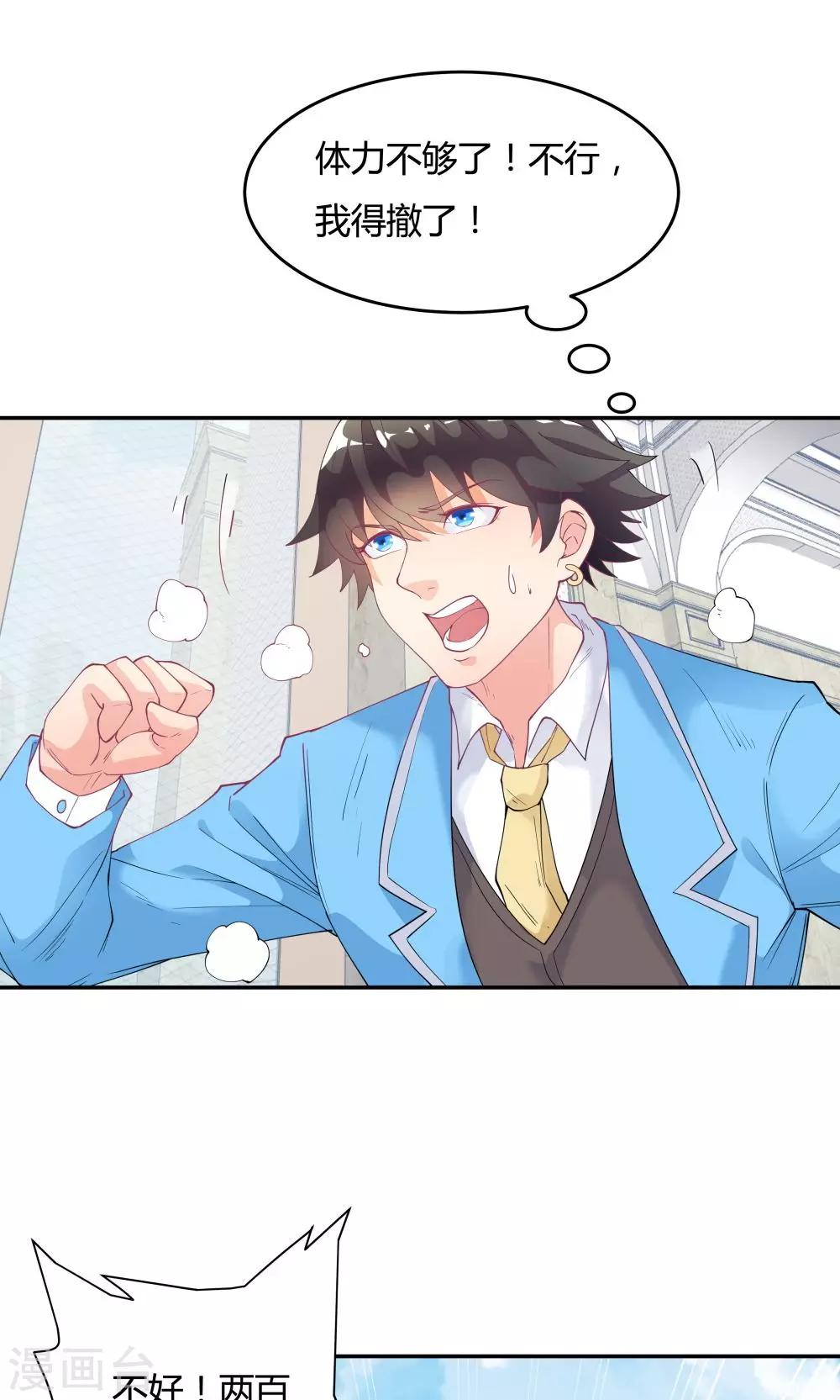 第74话25