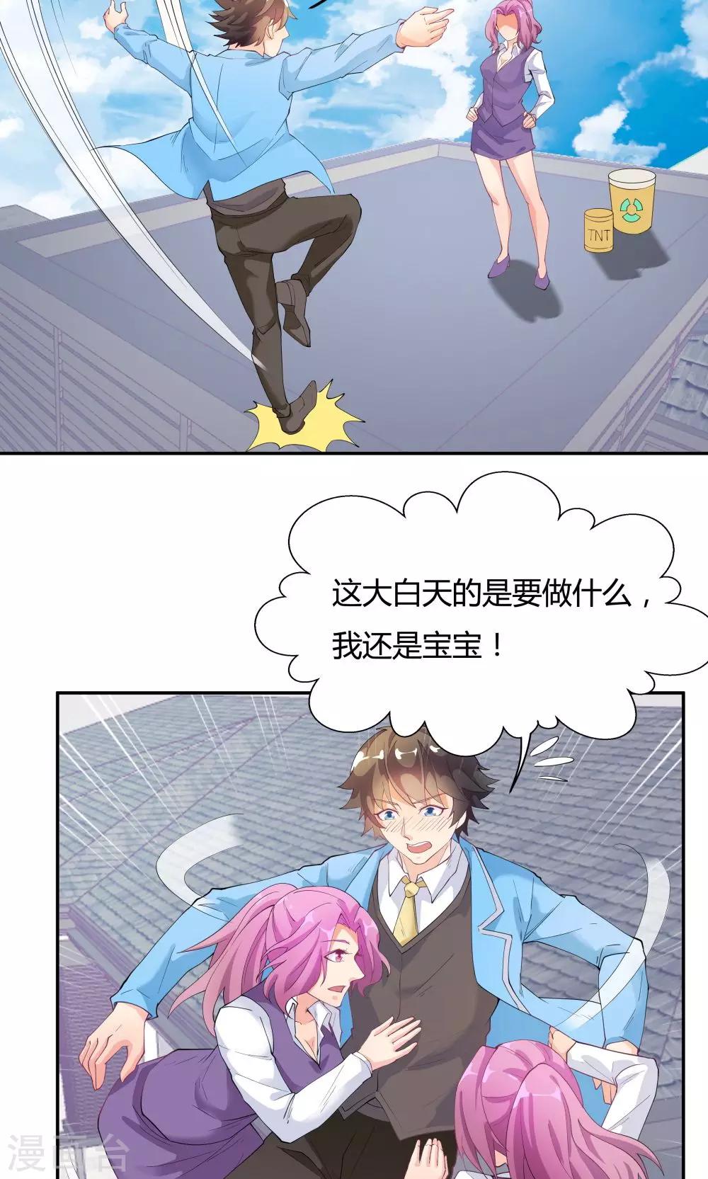第74话29