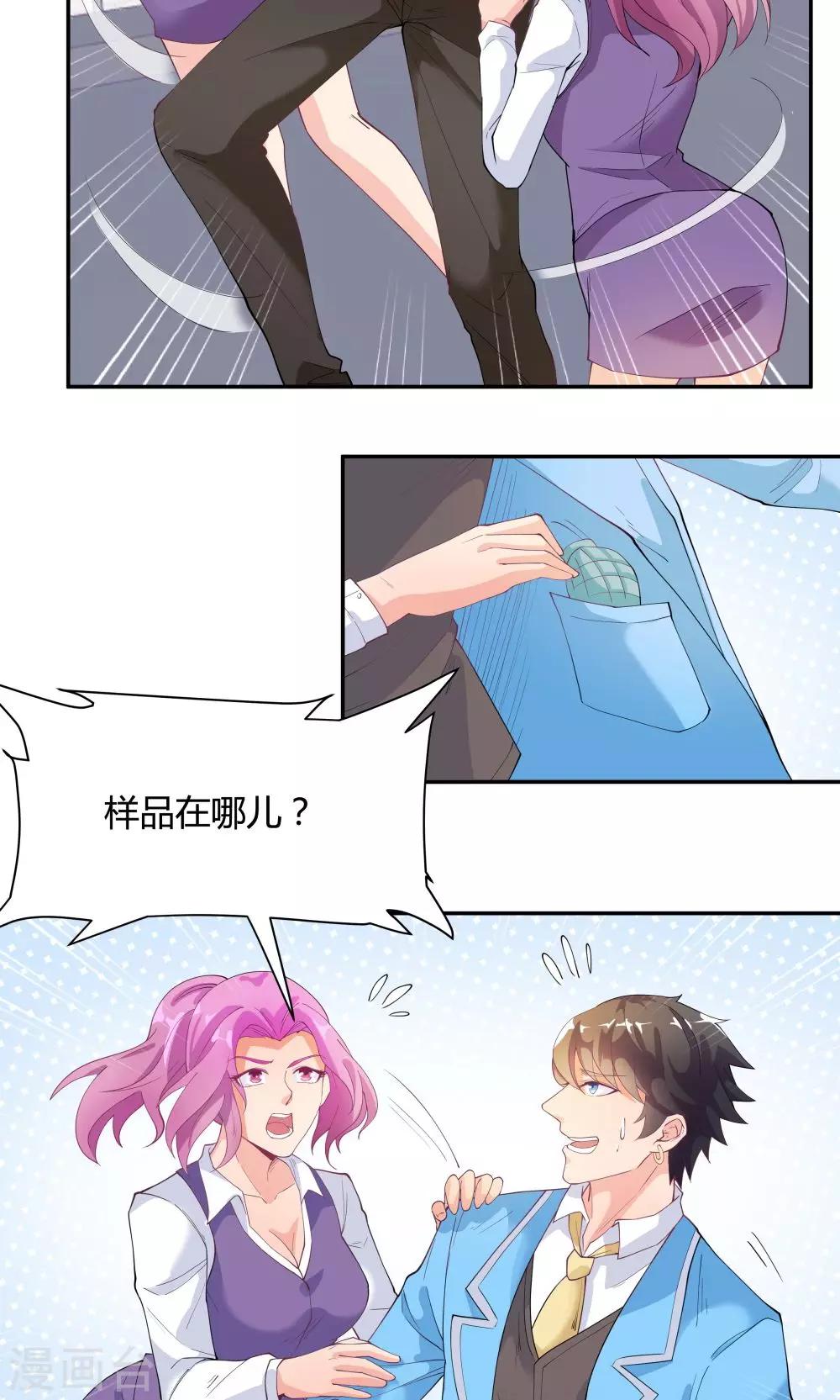 第74话30
