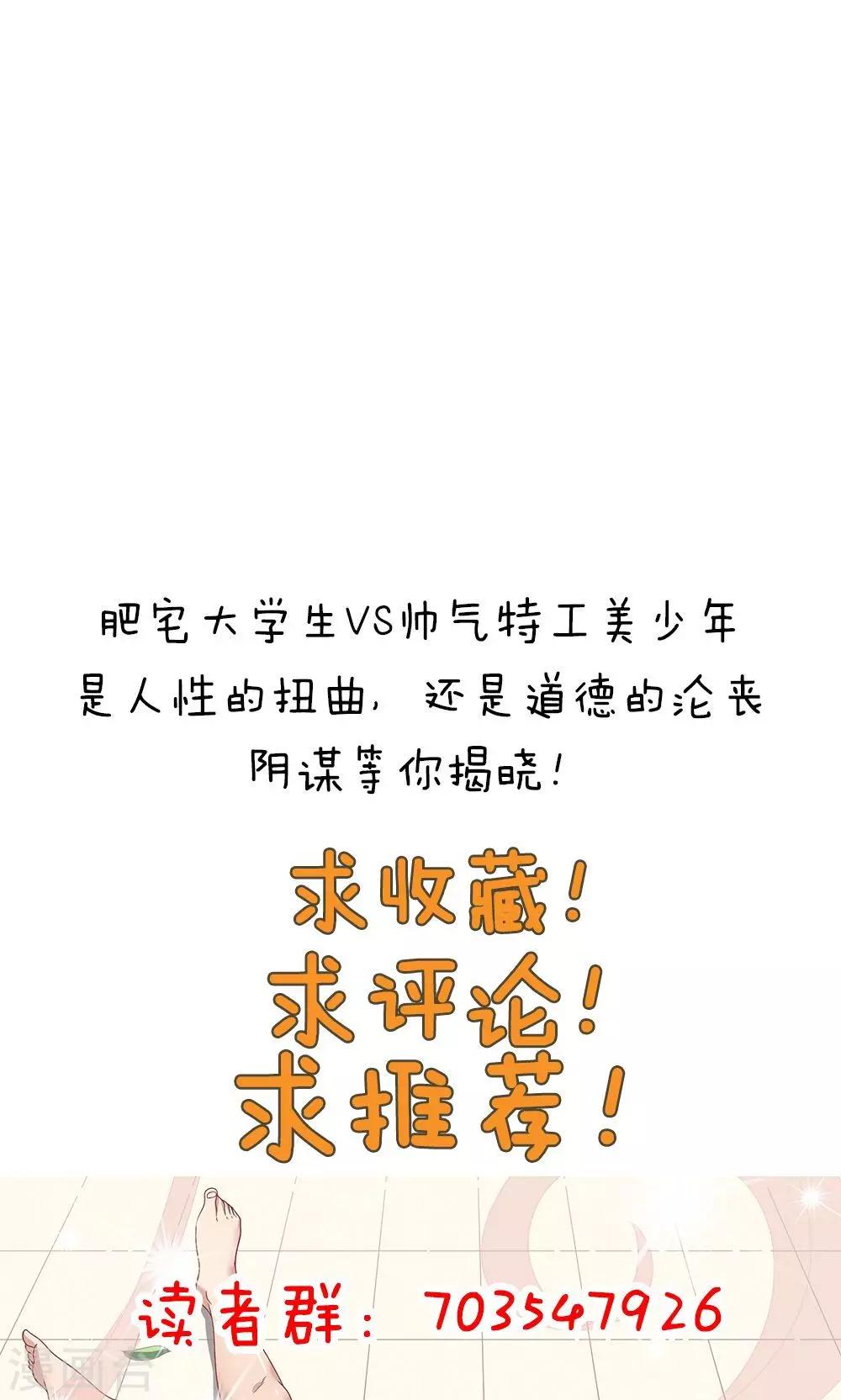 第74话36