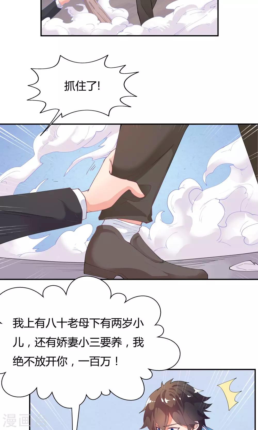 第74话6