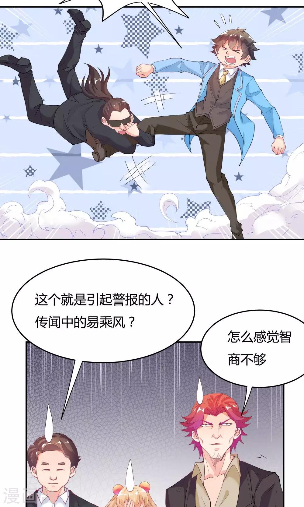 第74话8