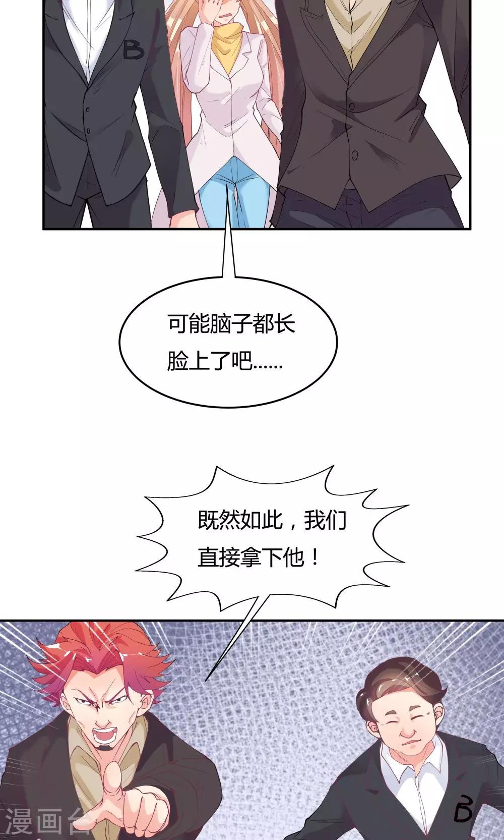 第74话9