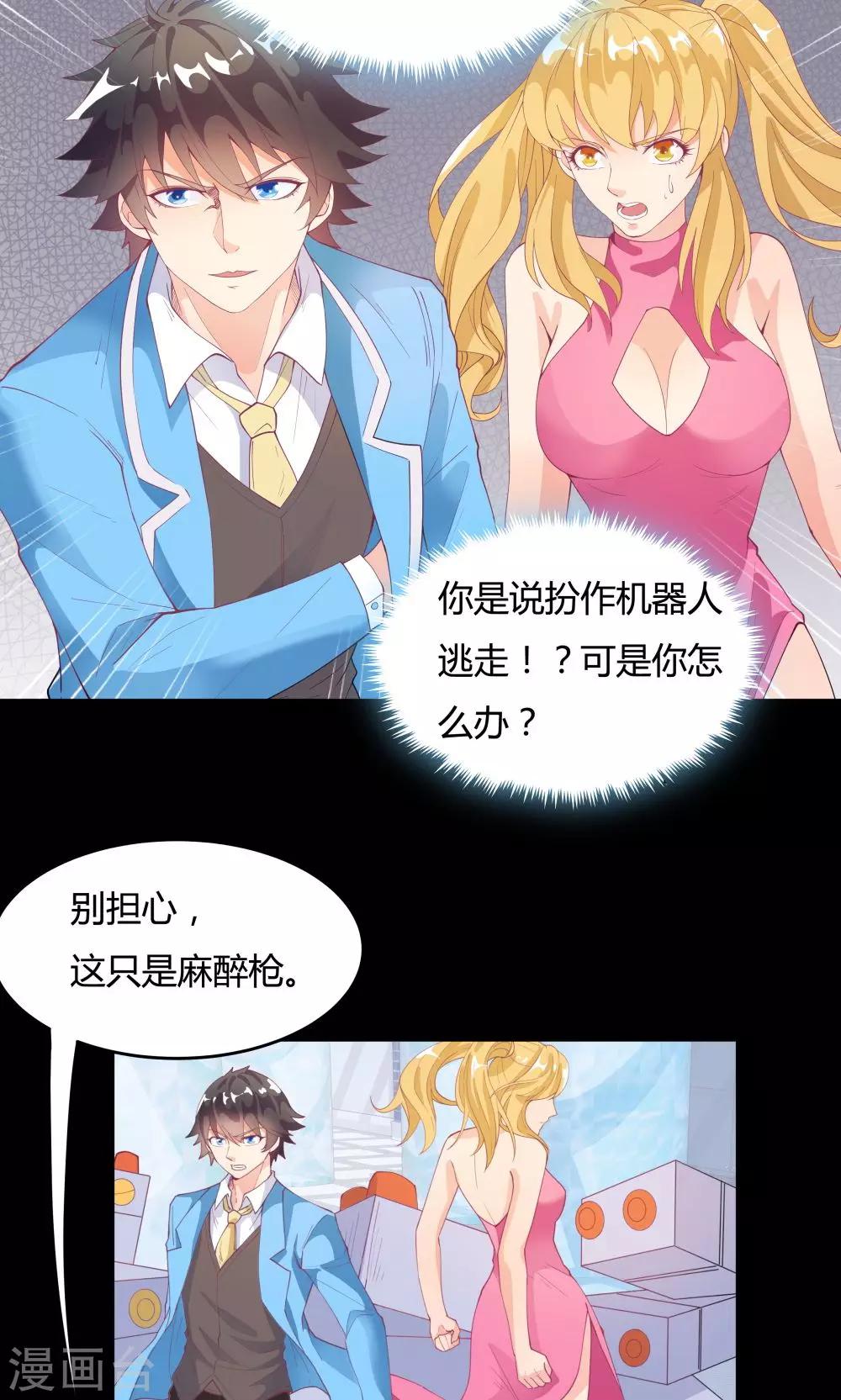第76话10