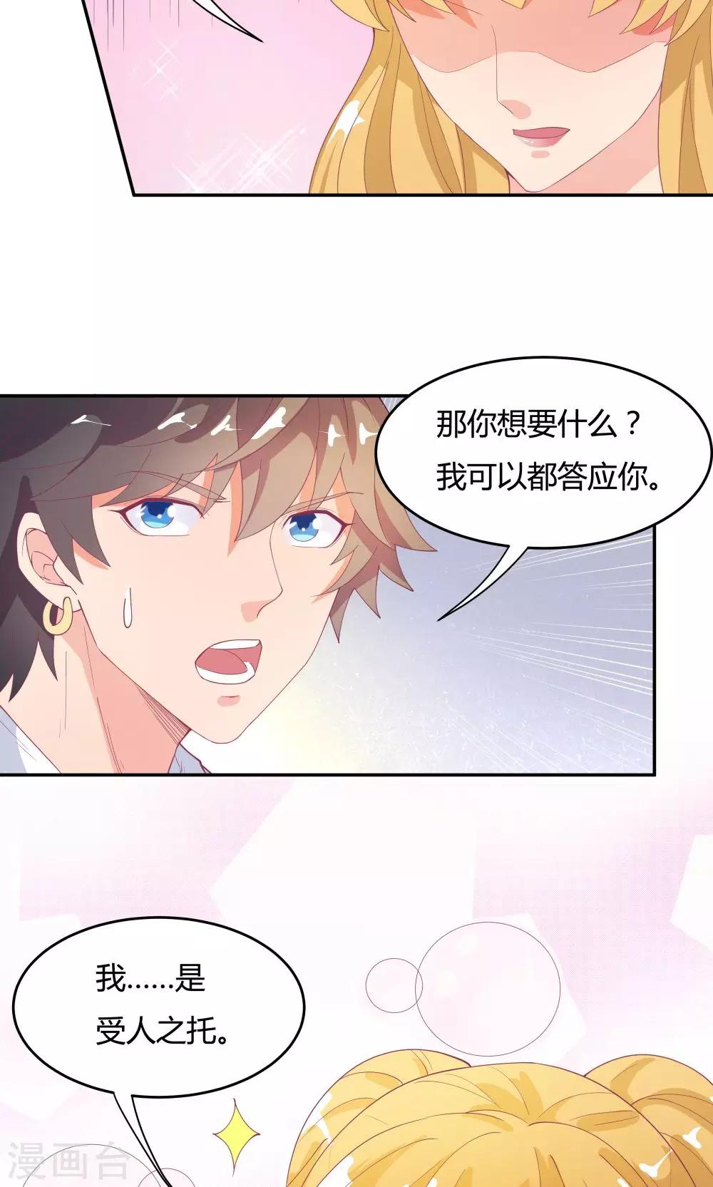 第76话23