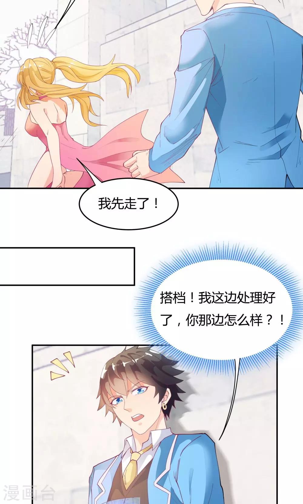 第76话25