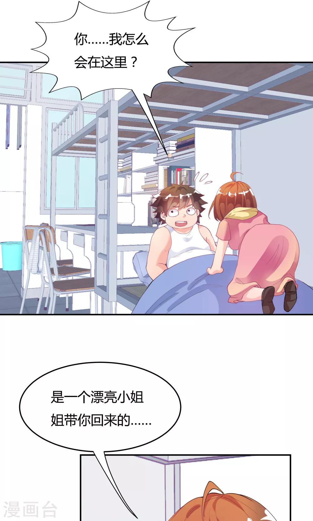 第78话24