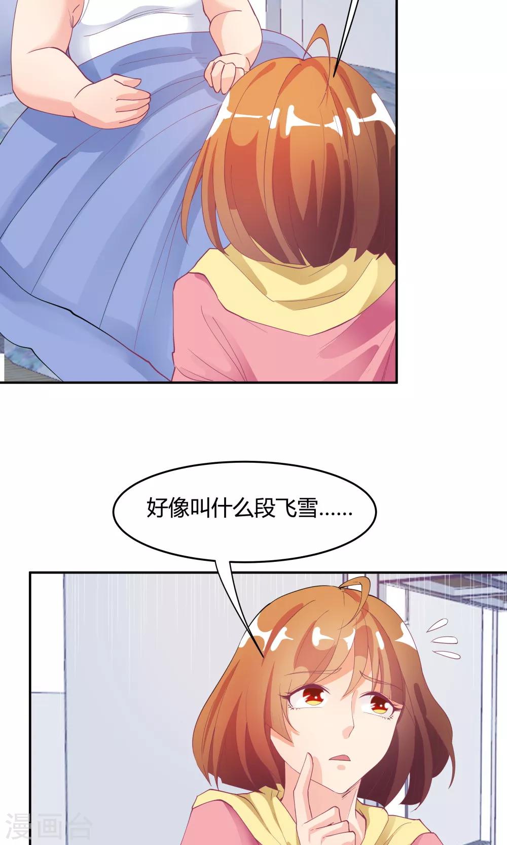 第78话26