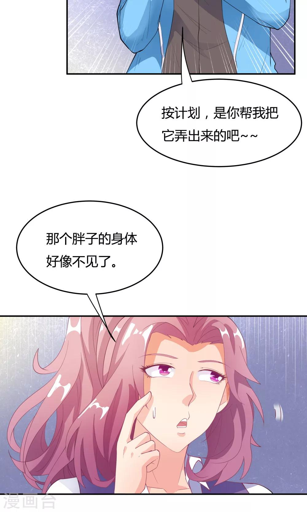 第78话4