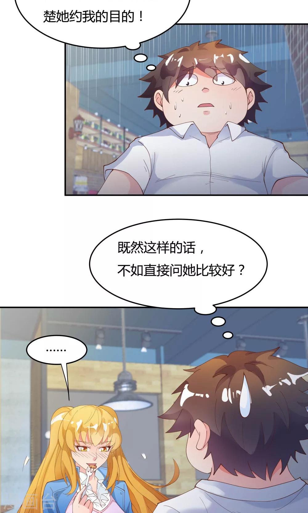 第85话10