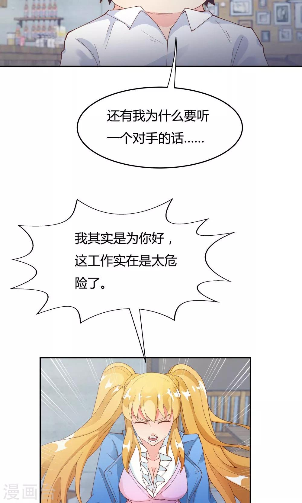 第85话20