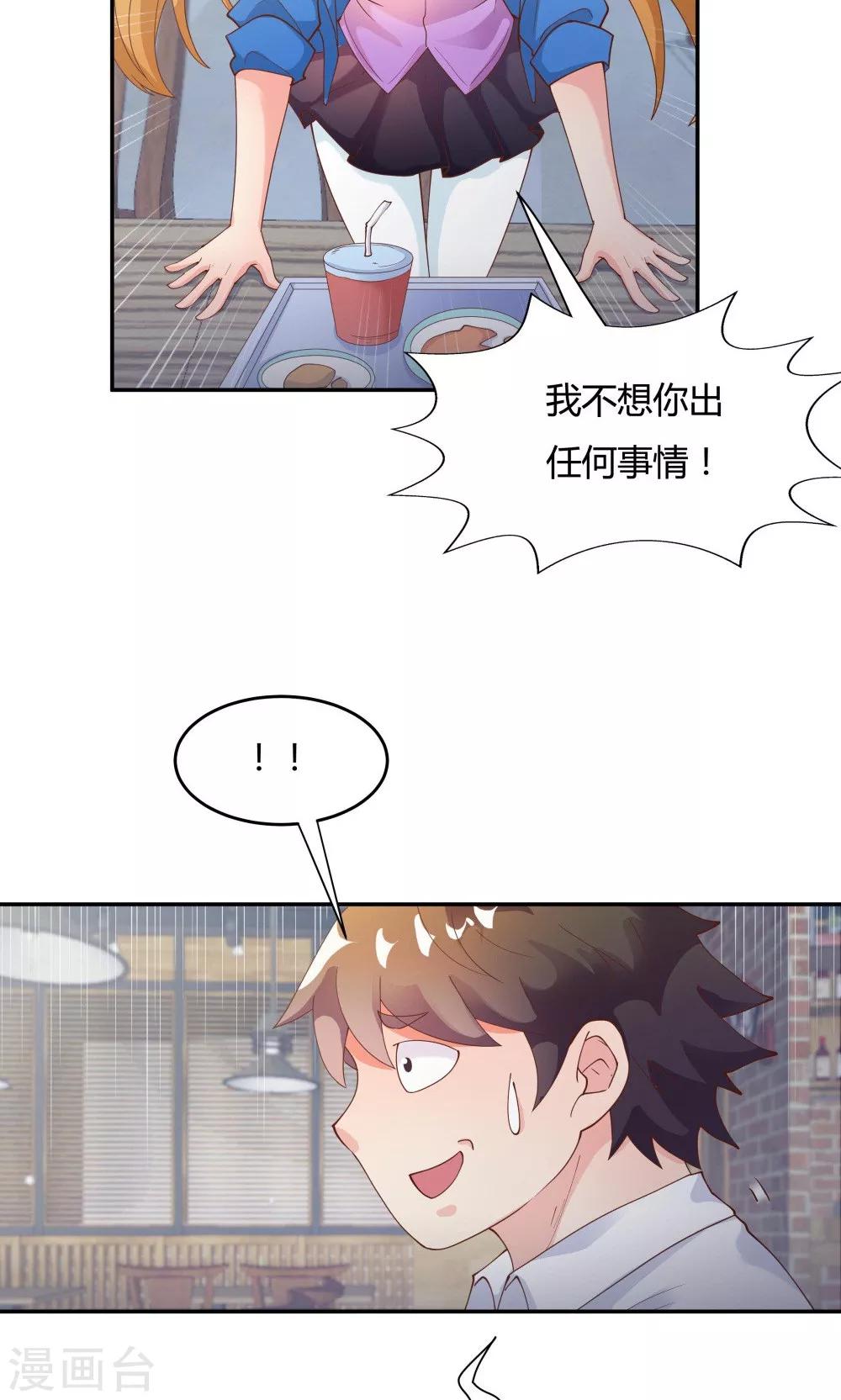 第85话21
