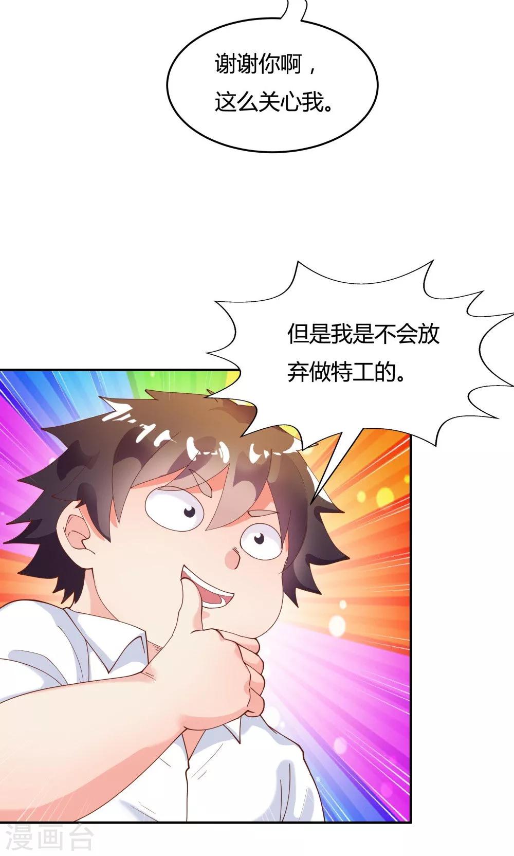 第85话22