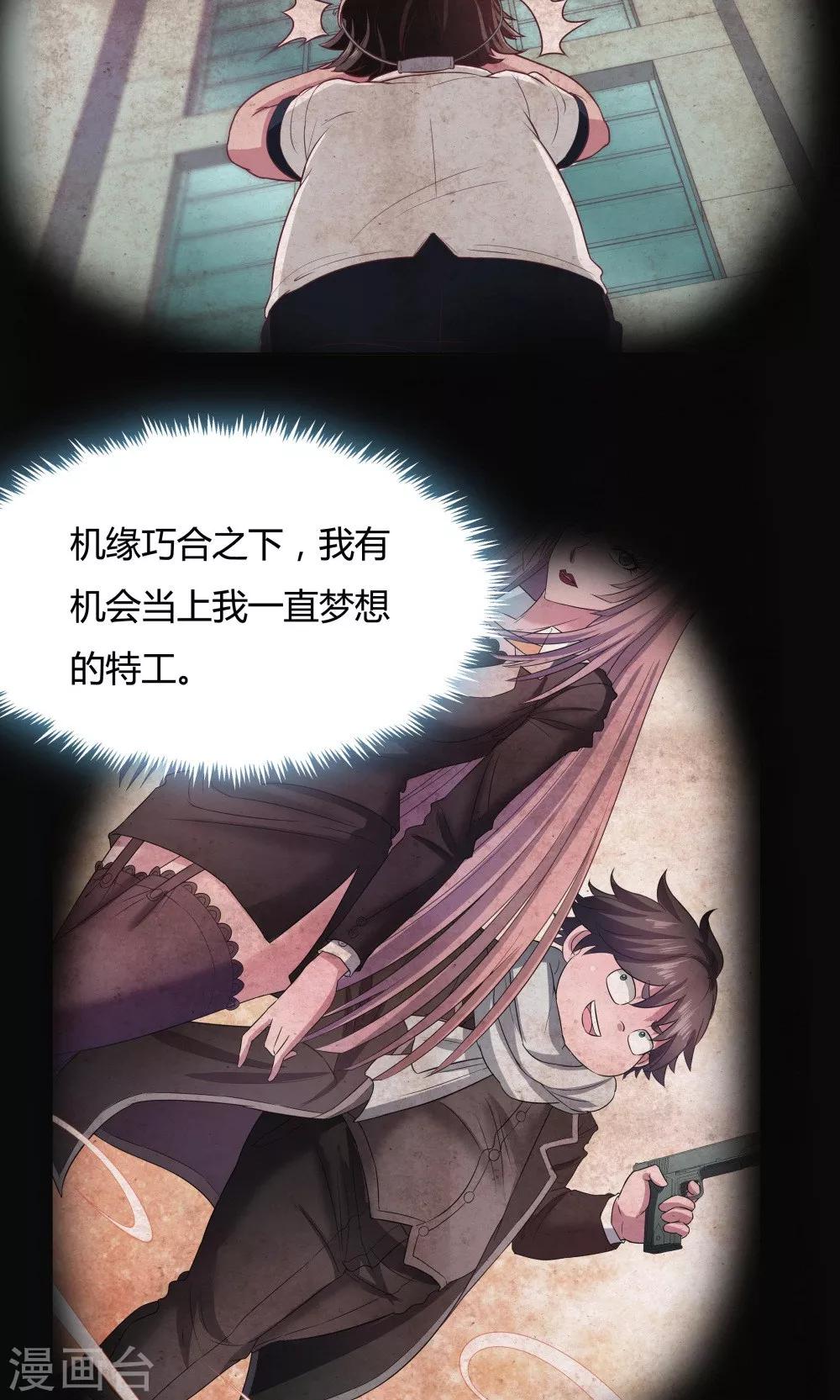第85话24