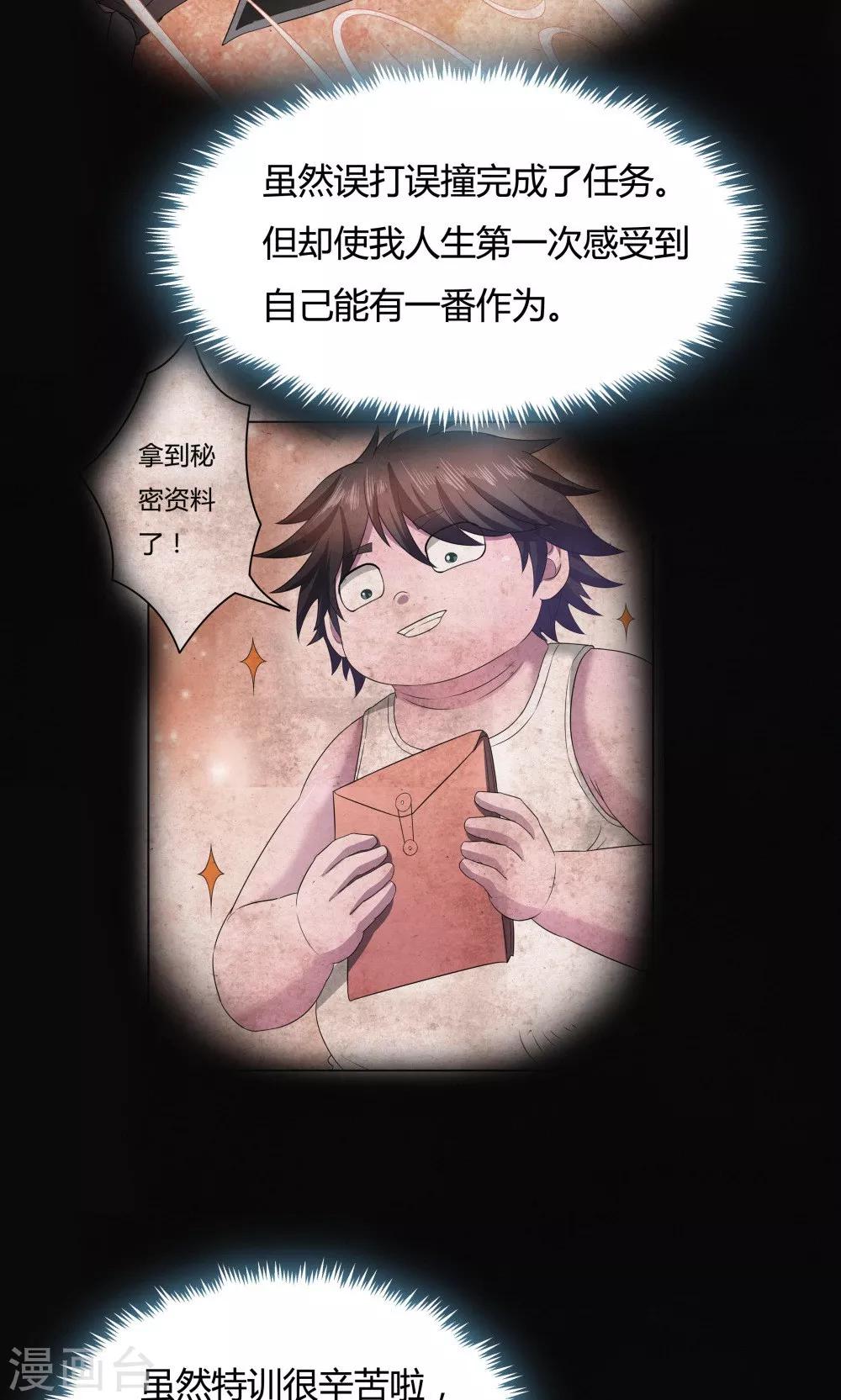 第85话25