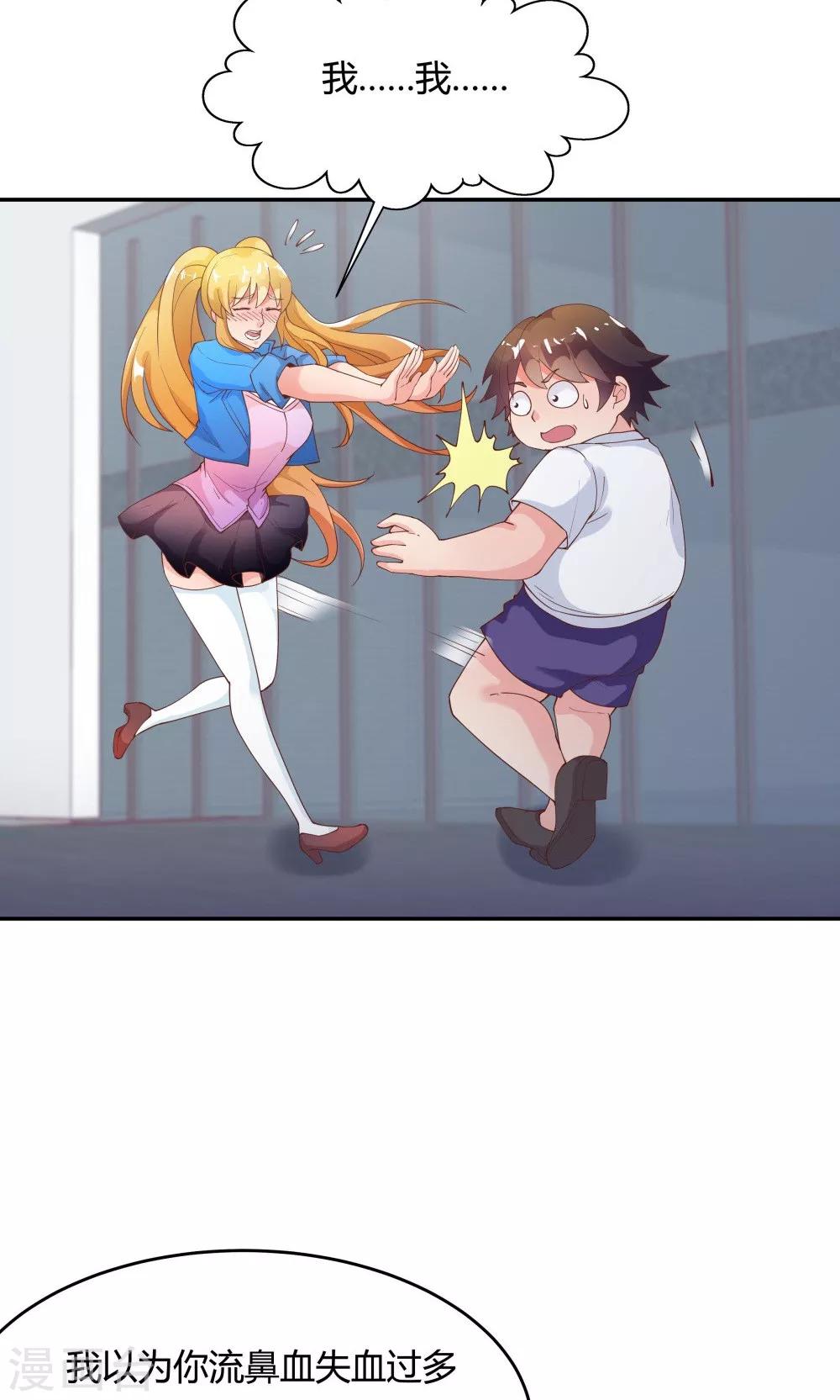 第85话3