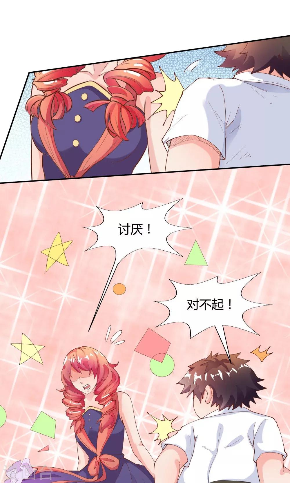 第85话30