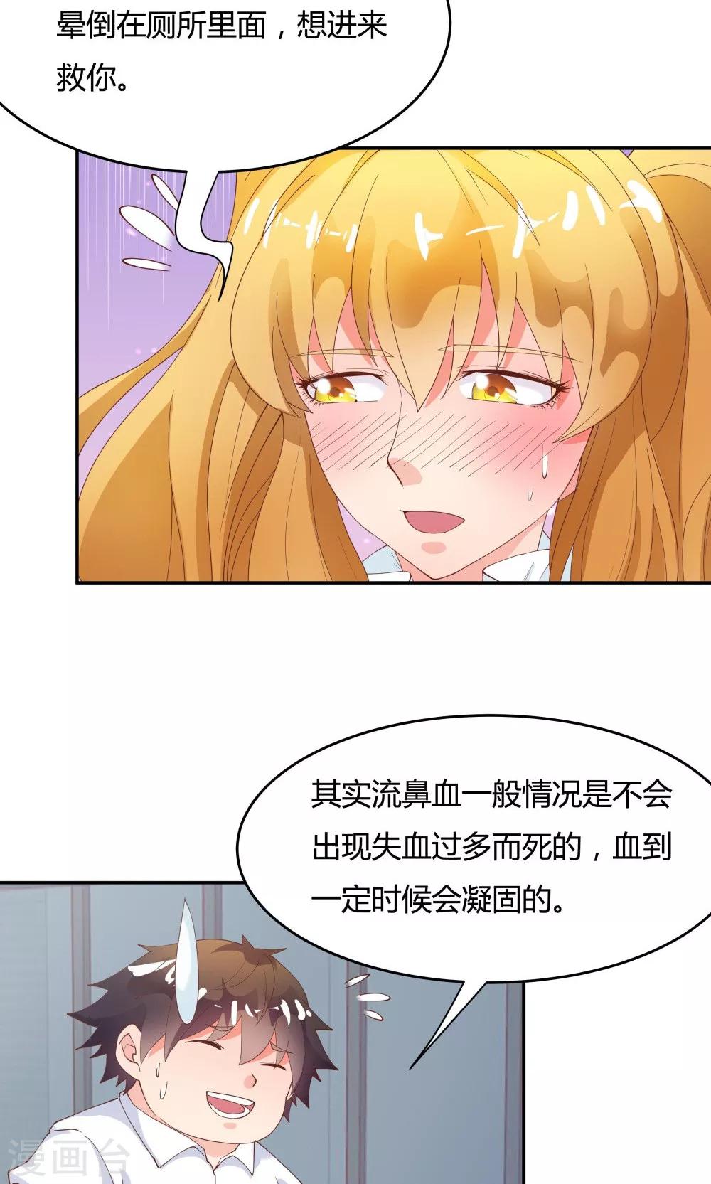 第85话4