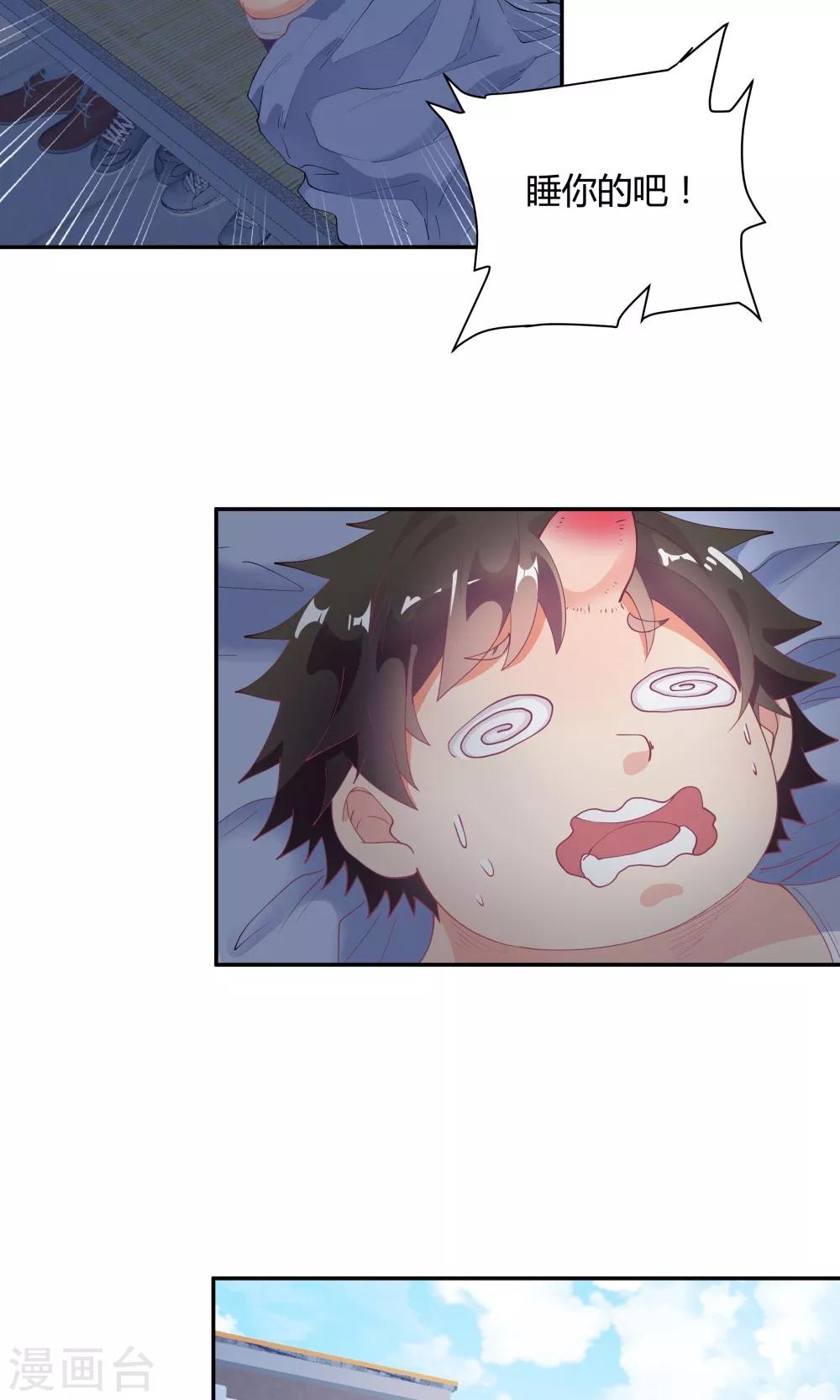 第86话18